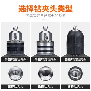 滬豪沖擊鉆角磨機改裝 電鉆夾頭電錘轉換頭多功能連接桿配件大全