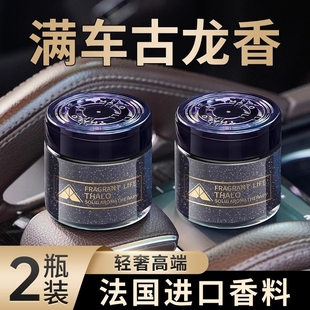 車載香水汽車香膏車用固體香盒持久淡香內裝 飾用品大全香薰座擺件