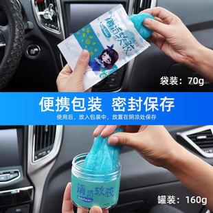 清潔軟膠泥汽車內(nèi)飾車載車用除塵泥縫隙死角粘沾灰塵清理灰塵用品