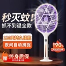 2025新款 家用超強力滅蚊燈二合一電網拍驅打蚊子神器 電蚊拍充電式
