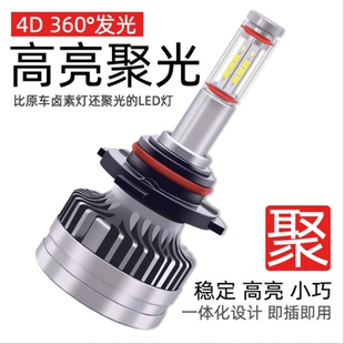 360度汽車led大燈超亮車燈強光改裝 激光H11h79005透鏡h4遠近燈泡