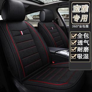 寶雅雅貝電動(dòng)車(chē)汽車(chē)坐墊雅貝A4寶雅雅騏座套專(zhuān)用四季 亞麻全包圍