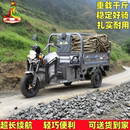 鳳凰品牌電動三輪車拉貨家用載重王農用快遞爬坡大功率廠家直銷車