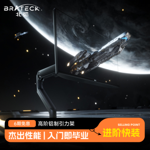 北弧顯示器支架機械臂電腦便攜副顯示屏幕底座vesa升降式 懸臂E350