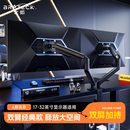 北弧雙屏顯示器支架機械懸臂一拖二電腦顯示屏幕二合一底座E350