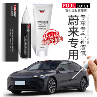 蔚來es6補(bǔ)漆筆白色蔚來es6 配件大全車漆修復(fù)神器 es8汽車用品改裝