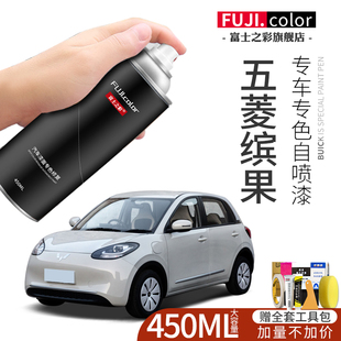 五菱繽果自噴漆奶咖白專用繽果汽車用品改裝 配件原車漆修復補漆筆