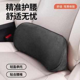 汽車腰靠車用靠墊記憶棉小腰靠尾椎車載靠枕護腰座椅支撐頭枕護頸