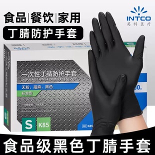 英科醫療一次性手套黑色加厚耐用食品級烘焙家務清潔機修丁腈手套
