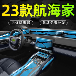 2023款 汽車用品 適用于林肯航海家中控屏幕內飾鋼化膜貼膜專用改裝