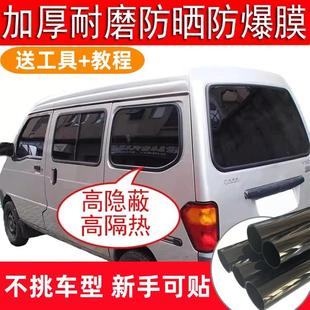 汽車玻璃膜自己貼面包車防爆隔熱車膜防窺隱私防紫外線車窗防曬膜