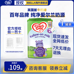 12個(gè)月800g 英國(guó)牛欄Cow&Gate2段進(jìn)口嬰幼兒奶粉6 官方直供
