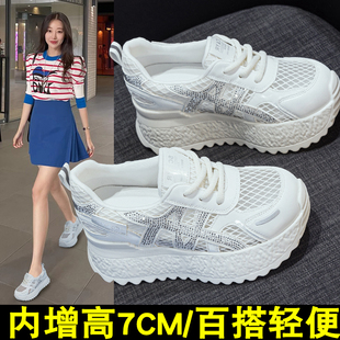 女厚底透氣薄款 女鞋 2025夏季 小個子輕便內增高小白老爹鞋 新款 網鞋