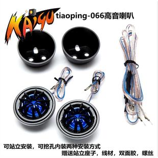 汽車?yán)韧S6 高低 9全頻車載專用雙路音響4寸5寸6寸6.5寸改裝