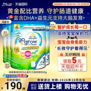加拿大雅培3段嬰幼兒寶寶奶粉850g非轉(zhuǎn)基因DHA葉黃素三段原味4罐
