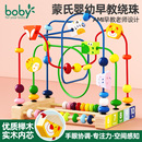 boby嬰兒童繞珠益智玩具蒙氏早教0寶寶積木串珠1一2一3歲半男女孩