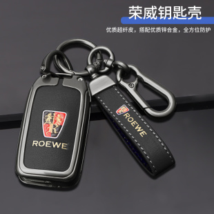 RX3 I6專(zhuān)用EI5 榮威RX5鑰匙套老款 RX8汽車(chē)保護(hù)殼金屬包扣 20款