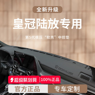 適用于豐田皇冠陸放汽車改裝 用品中控儀表臺避光墊防曬遮陽工作臺