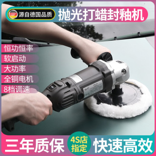 8檔調速軟啟動汽車美容拋光機220V車用打蠟機封釉機