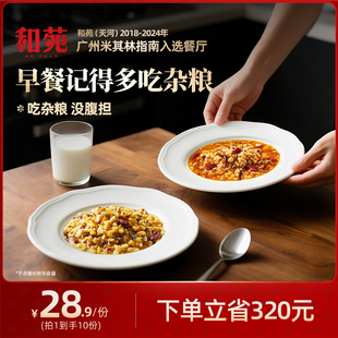 和苑酒家 招牌金湯雜糧粥番茄酸湯營養兒童早餐健康速食加熱即食