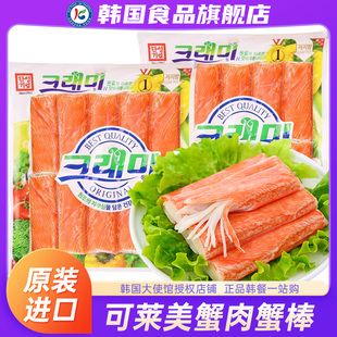 韓國進口可萊美蟹肉棒模擬克手撕蟹柳蟹棒蟹味棒純即食零食卡低脂