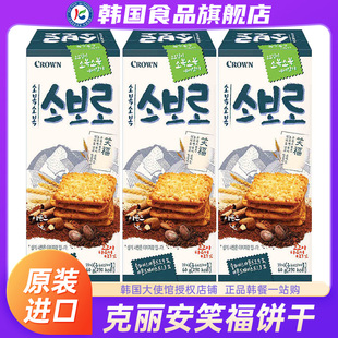 韓國進口crown克麗安笑福餅干扁桃仁可可酥脆曲奇兒童休閑小零食