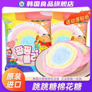 韓國進口joen棉花糖跳跳糖蠟筆小新聯(lián)名兒童零食糖果彩色馬卡龍?zhí)? /></a>
                                <div   id=