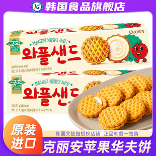 韓國進口CROWN克麗安蘋果味夾心餅干華夫餅兒童休閑零食曲奇原裝