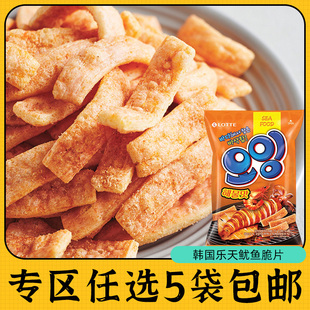 零食專區(qū)韓國樂天魷魚脆片膨化薯片蝦條薯條海鮮味休閑原裝 進口
