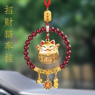 高檔朱砂多寶招財貓汽車掛件后視鏡掛飾新年禮品送男女朋友禮物