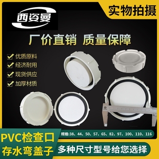 PVC排水管110下水管50三通帶立檢口75檢查檢修口蓋子蓋帽配件