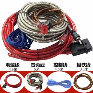 包郵 新品 配件5米車載車用音頻線 線材音響改裝 汽車功放低音炮套裝