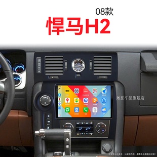 08老款 360全景中控顯示大屏導航儀 悍馬H2專用安卓智能carplay改裝