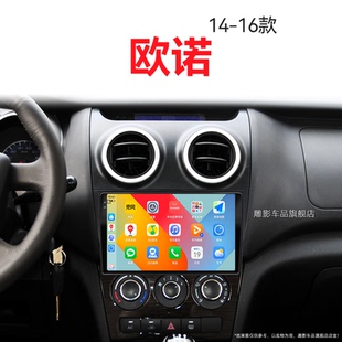長安歐諾專用carplay安卓系統(tǒng)中控顯示大屏幕導(dǎo)航儀 16老款