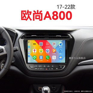 長安歐尚A800專用多媒體原廠改裝 22新款 中控顯示大屏導航儀