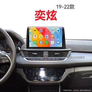 22新款 東風(fēng)奕炫專用GS原廠升級液晶中控顯示大屏導(dǎo)航儀