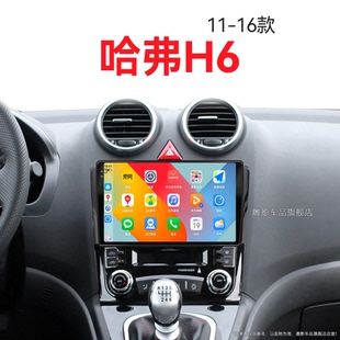 長城哈弗H6專用carplay改裝 16年老款 中控顯示大屏幕導航儀