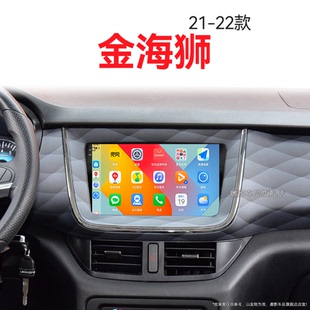 華晨鑫源金海獅專用智能車機一體機中控顯示大屏導航儀 22新款