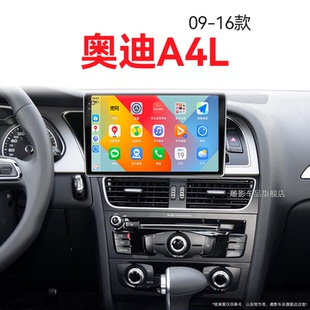 奧迪A4L專用360全景改裝 16老款 觸摸中控顯示大屏導航儀