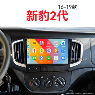 長安新豹2代專用加裝 19老款 carplay中控顯示大屏導航儀