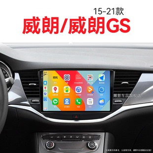 別克威朗GS專用兩廂三廂無線carplay中控顯示大屏導航儀 21老款