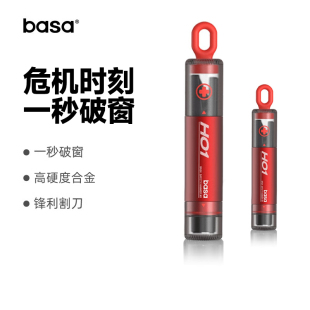 basa汽車破窗器多功能神器車載玻璃逃生車用應(yīng)急救生錘割刀安全帶