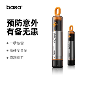 basa汽車破窗器車載救生錘應急車窗玻璃神器車用多功能逃生安全錘
