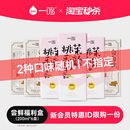 6盒裝 風味調制乳奶200mL 一鳴新會員品鑒裝 ｜4月產 天貓U先