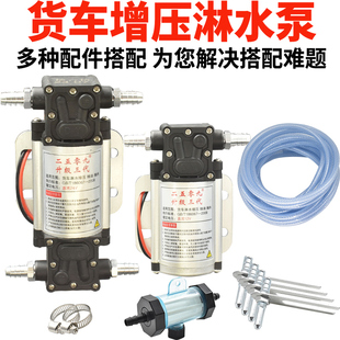 汽車貨車淋水器水泵24V12V增壓泵電動抽水泵剎車淋水器自吸泵