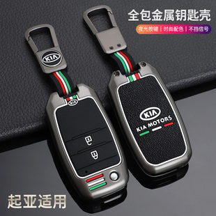 專用東風起亞k2k3k4k5kx3kx5新智跑索蘭托福瑞迪汽車鑰匙包套殼扣