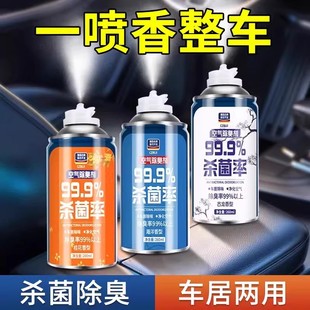 車載香薰車內(nèi)除異味除臭去味凈化器殺菌劑汽車香水空調(diào)空氣清新劑