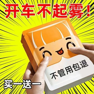 防霧劑冬季 汽車擋風(fēng)玻璃車窗噴劑長效除霧劑車內(nèi)防起霧后視鏡防雨