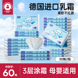 乳霜紙家用寶寶手口柔紙巾紙抽實惠裝 嘟咔熊 云柔巾新生嬰兒專用
