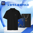 POLO衫 HLA海瀾之家短袖 夏季 新款 男 t恤翻領上衣爸爸款 禮盒套裝